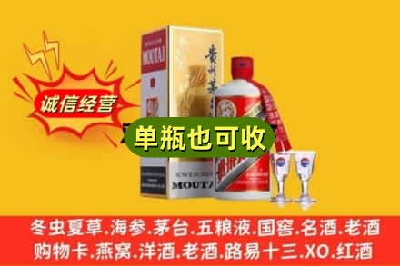 深圳回收茅台酒