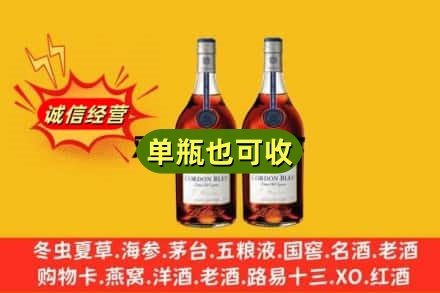 深圳诚信回收马爹利
