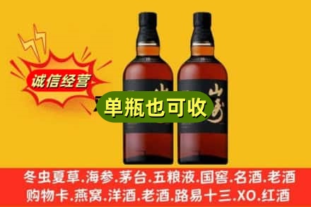 深圳诚信回收山崎