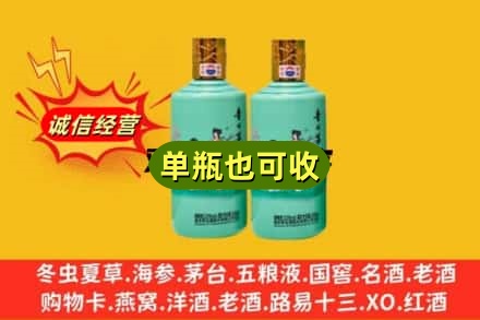 深圳诚信回收节气茅台酒