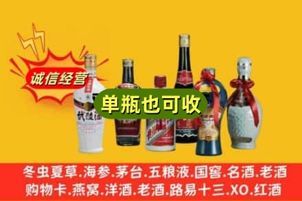 深圳回收名酒